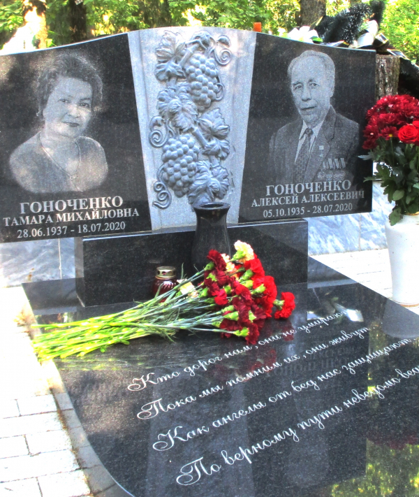 В память о старшем товарище