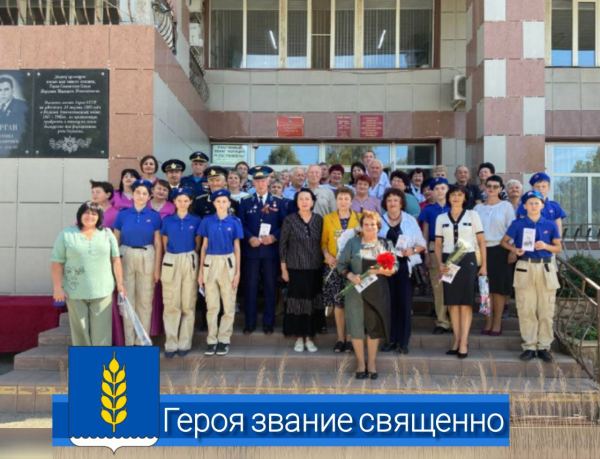 Героя звание священно