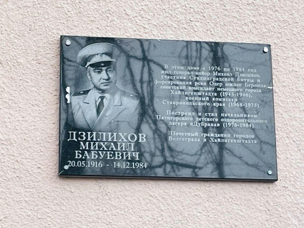 Открыта мемориальная доска