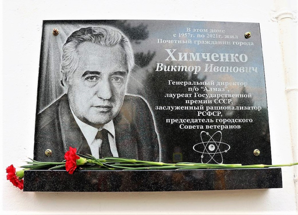 Чтобы помнили&hellip;