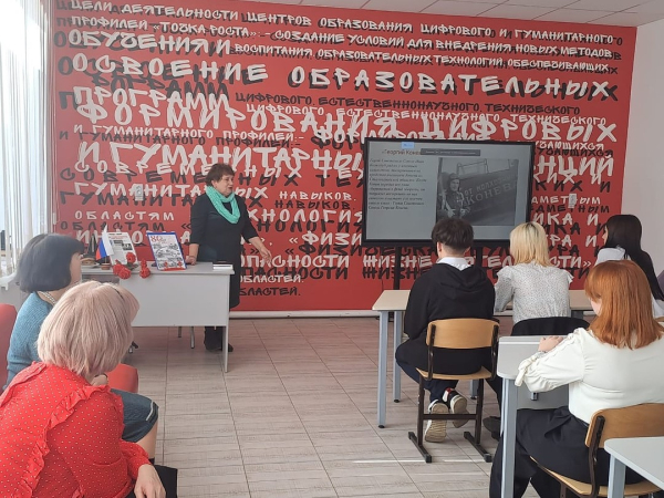 Урок мужества &laquo;Непокорённый Ленинград&raquo;