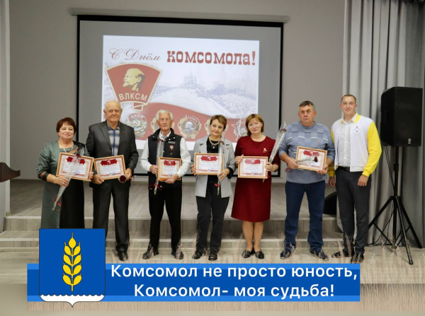 Не расстанусь с комсомолом&hellip;