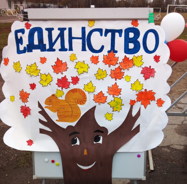 В День народного единства