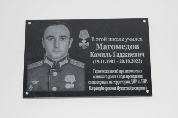 Дань памяти участнику СВО