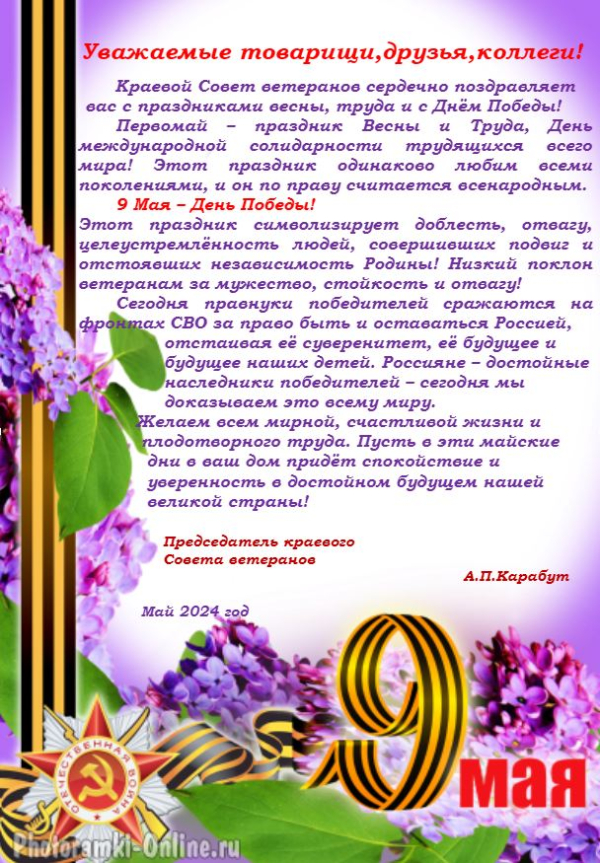 Уважаемые товарищи, друзья, коллеги!