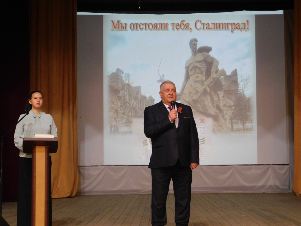 Мы отстояли тебя, Сталинград!