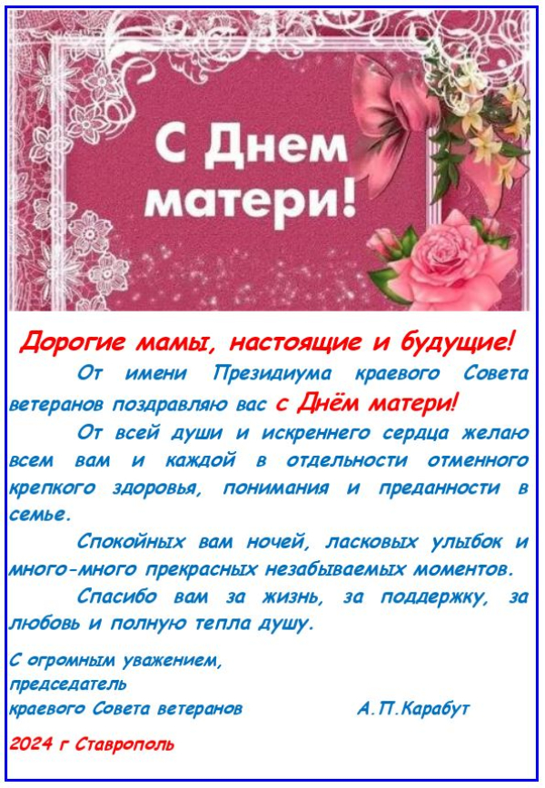 Дорогие мамы, настоящие и будущие!